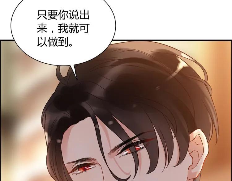 第89话 看总裁如何花样宠妻26