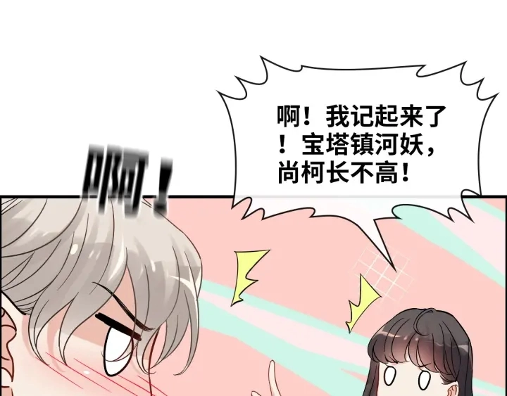 第327话 尚柯来助攻啦！73