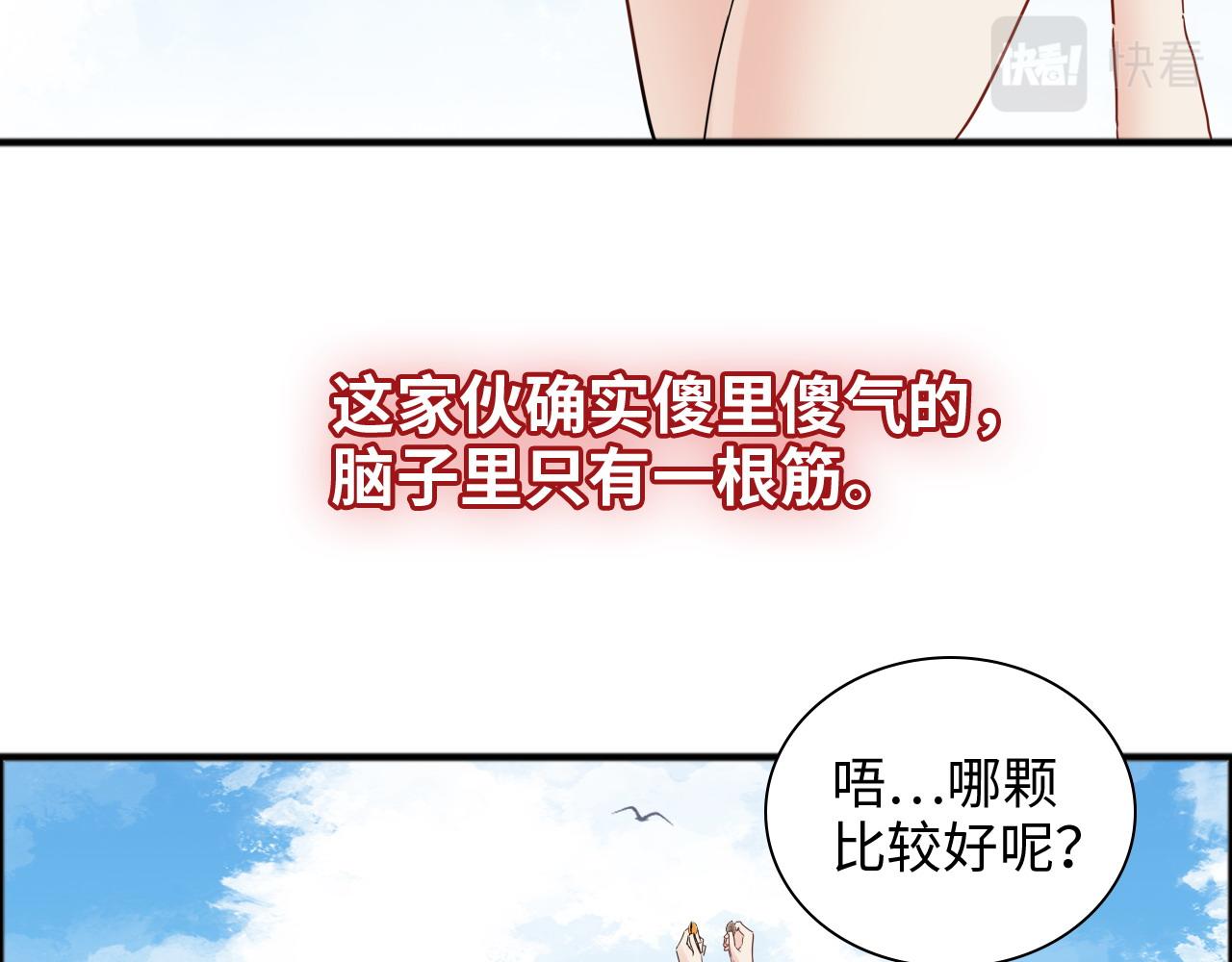 第447话 沐若娜！嫁给我！57