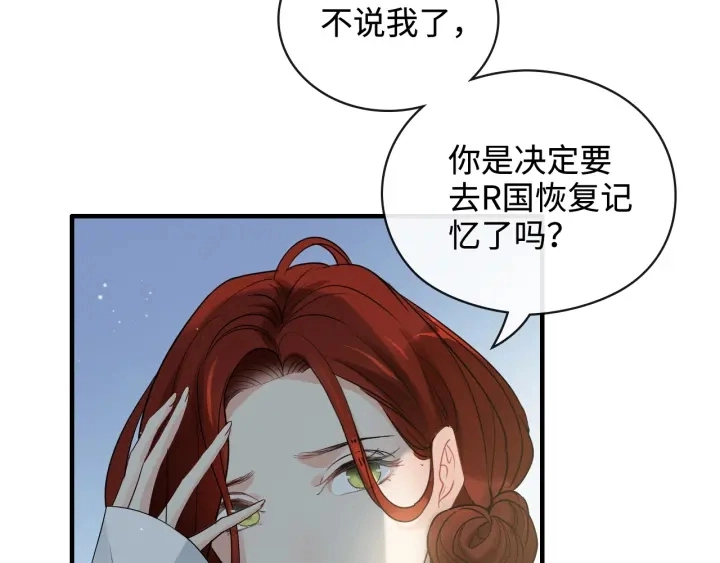 第367话 要去R国啦！16