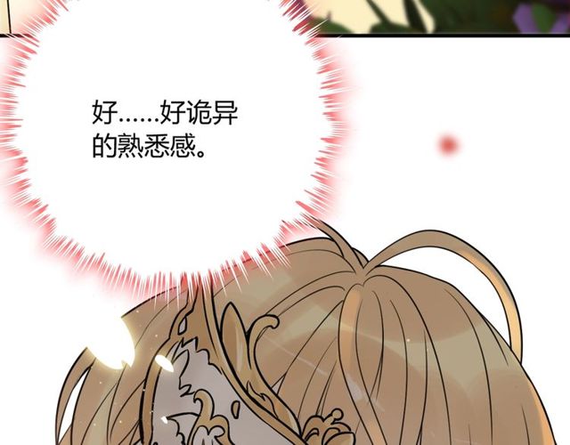 第197话 总裁竟被女主扇巴！60