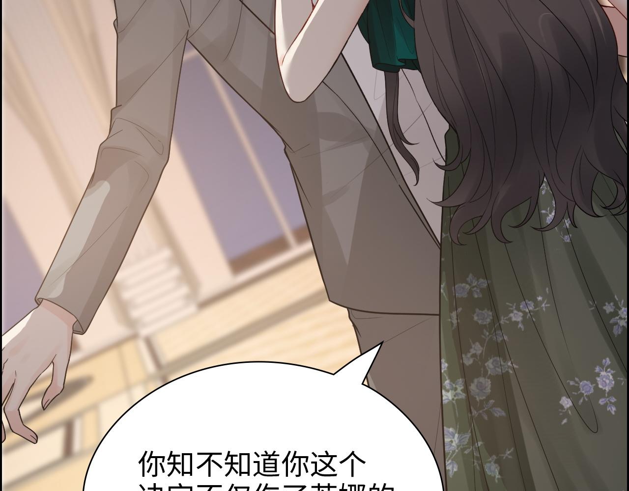 第433话 生米成熟饭21