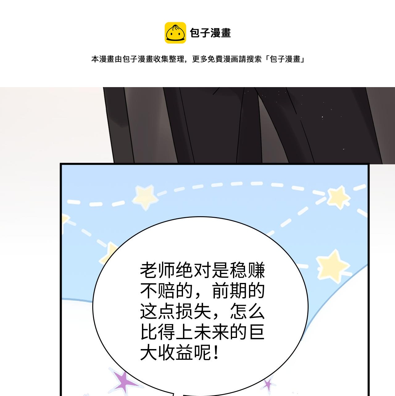 第490话 小机灵鬼98