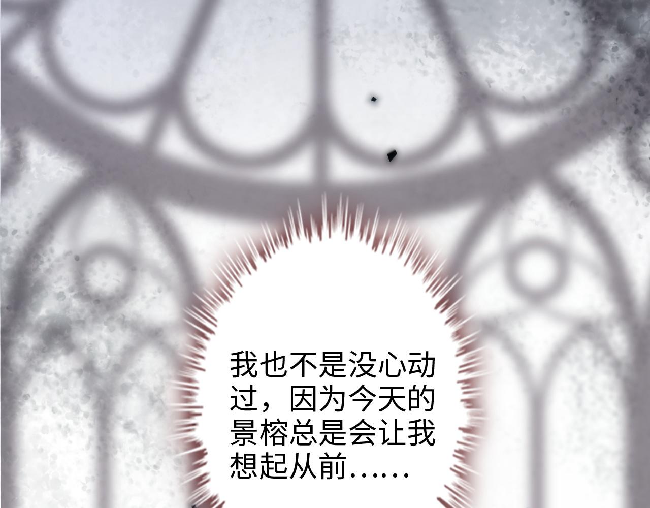 第507话 修罗场？偶遇前女友！85