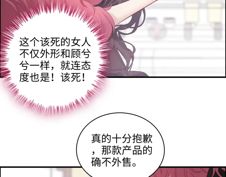 第340话 蒋徽音？蒋莹！71