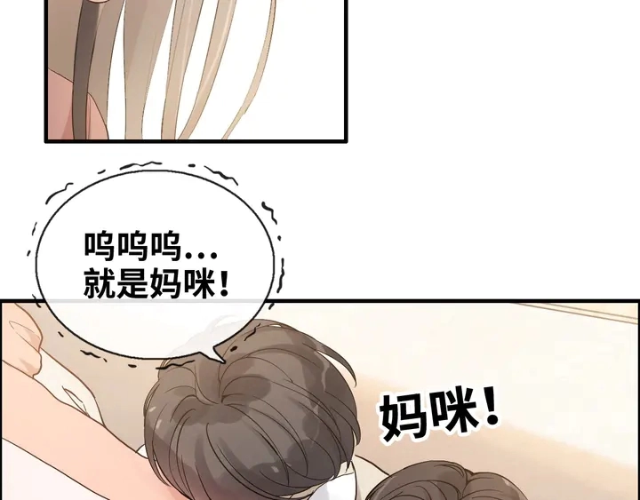 第307话 我就是你们的妈咪！127
