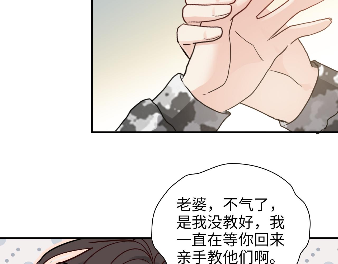 第493话 墨总释然75