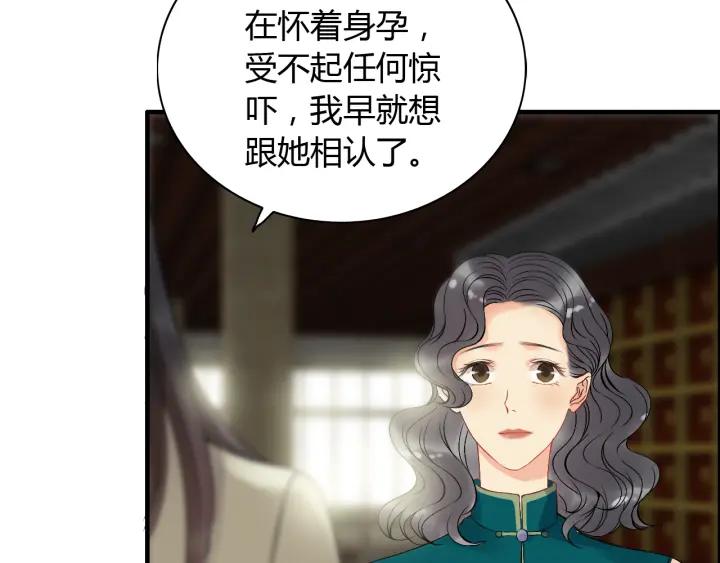 第109话 我一定认她做女儿！60