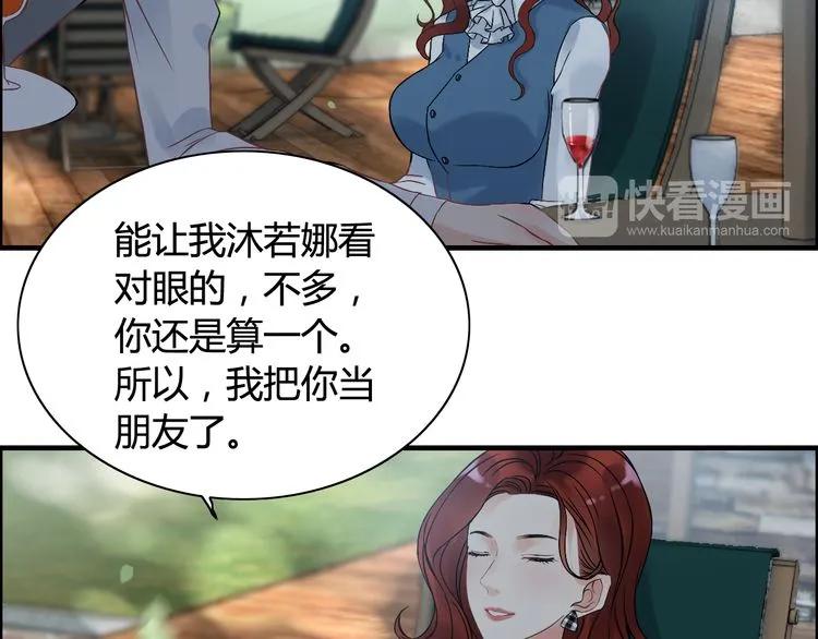 第79话 男人之间的战争29