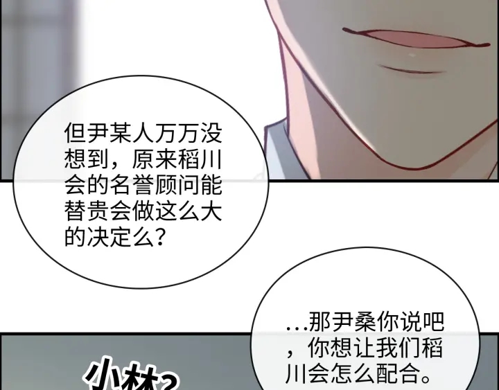 第369话 放肆的宠爱74