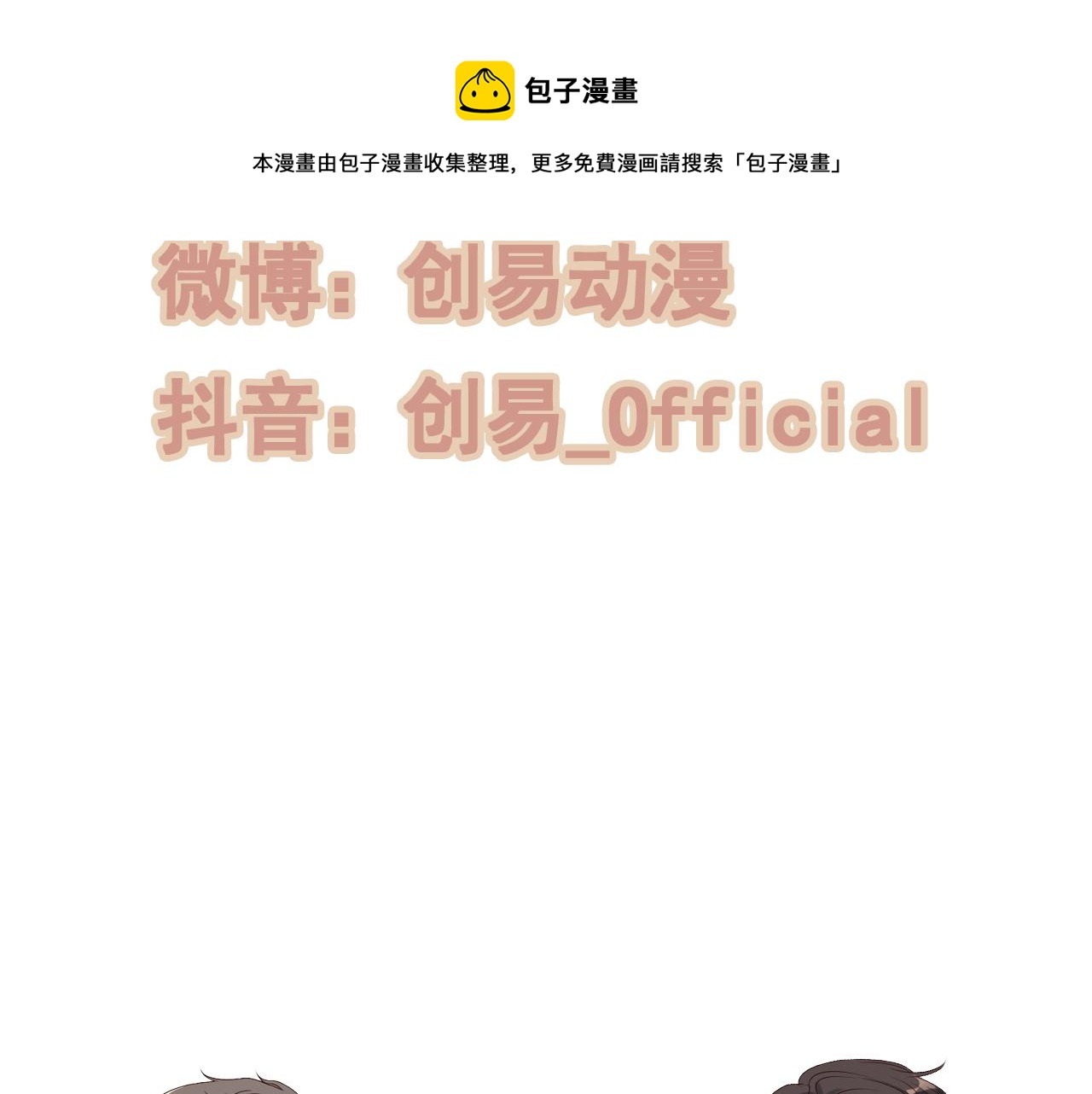 第426话 若娜的心声100