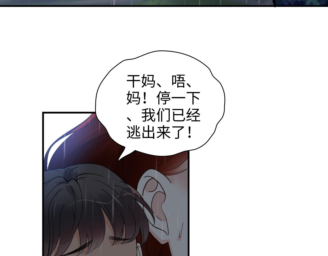 第473话 前有蛇，后有鳄105