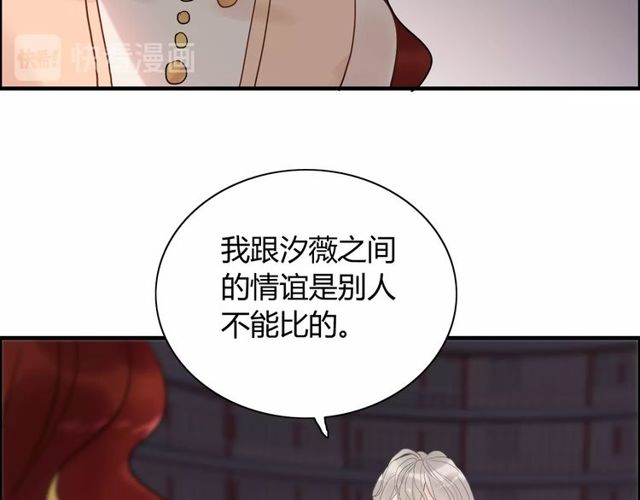 第184话 我和她谁更重要？！53
