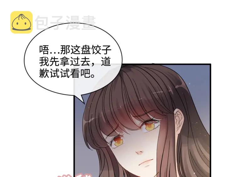 第315话 总裁的约饭23