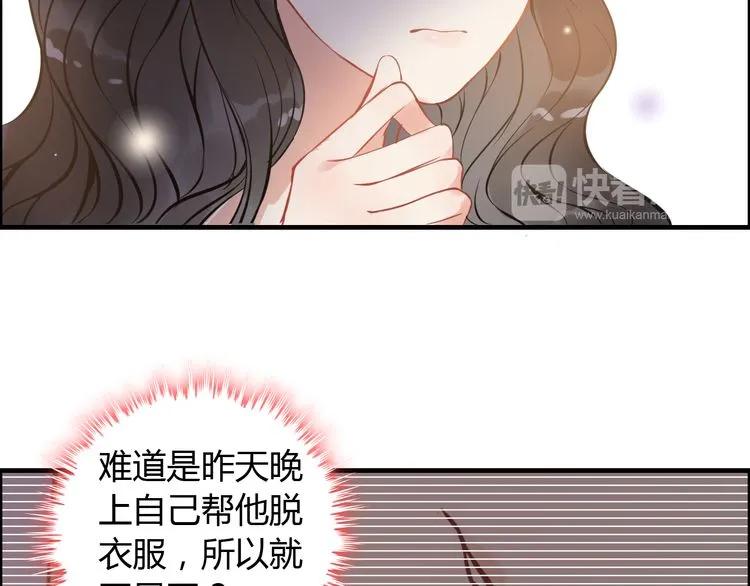 第97话 我怎么可能对她动心！15