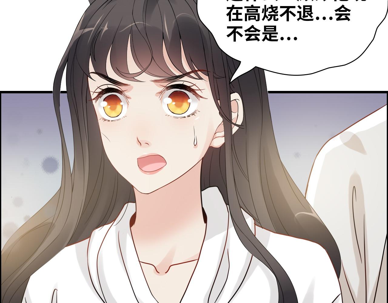 第439话 突发！孩子高烧！51