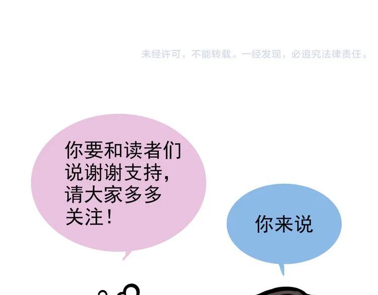 第58话 出口伤人116