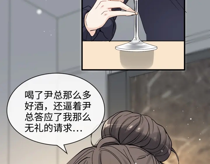 第316话 你的嘴唇，想尝试下70