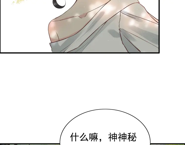 第246话 你为什么不理我54