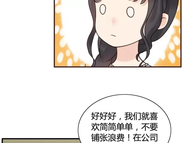 第39话 刺痛的吻28
