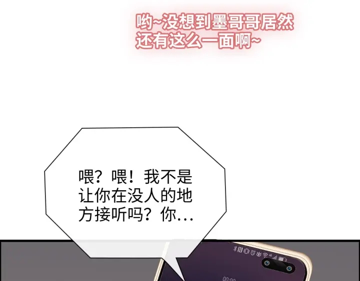 第377话 尹墨合作8