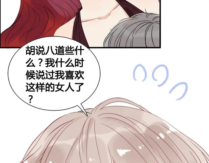 第132话 你为何这样对我85