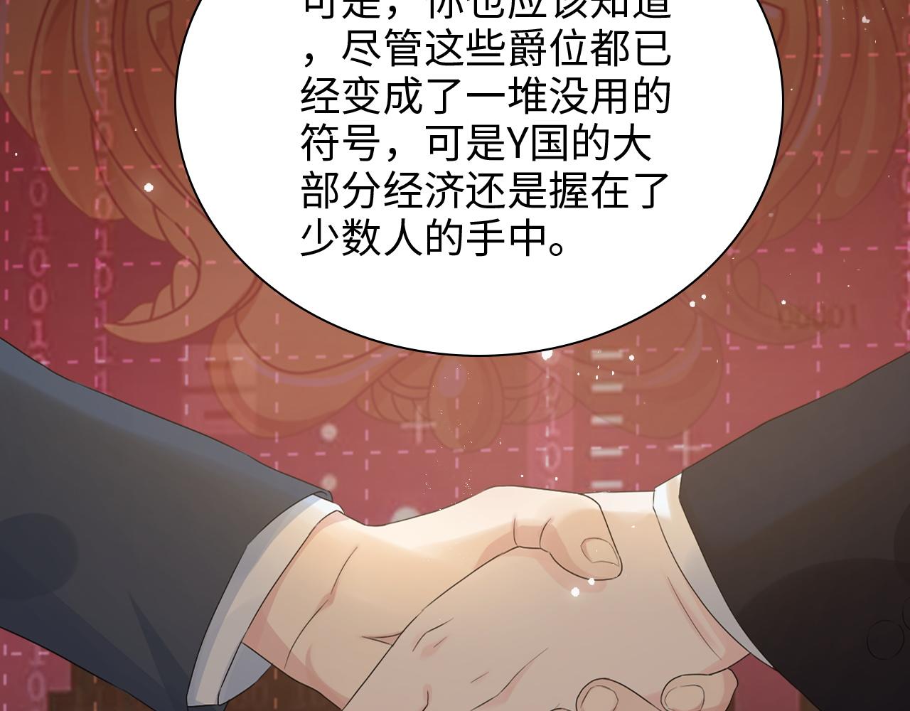 第482话 我叫 琼-菲尔66