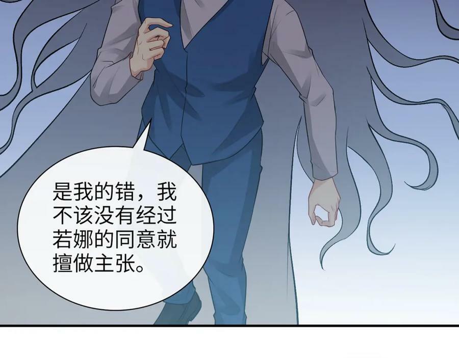 第526话 请您把女儿交给我吧！19