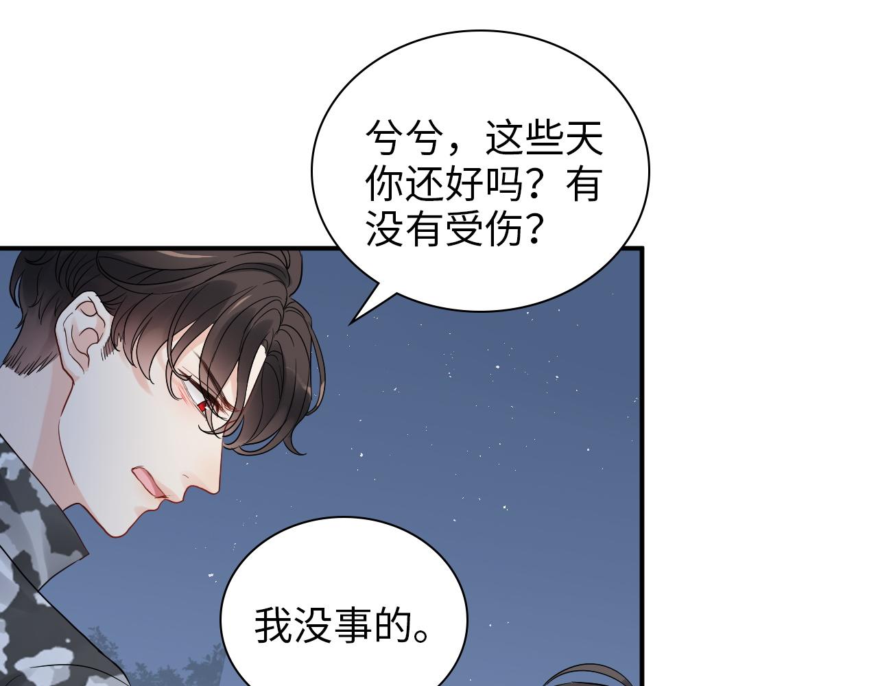 第489话 尹司宸！我好想你！45