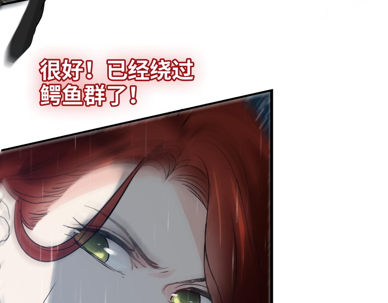第473话 前有蛇，后有鳄75