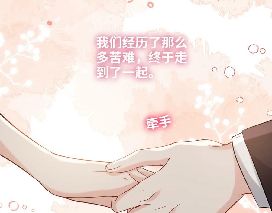 完结篇 与你共度余生117