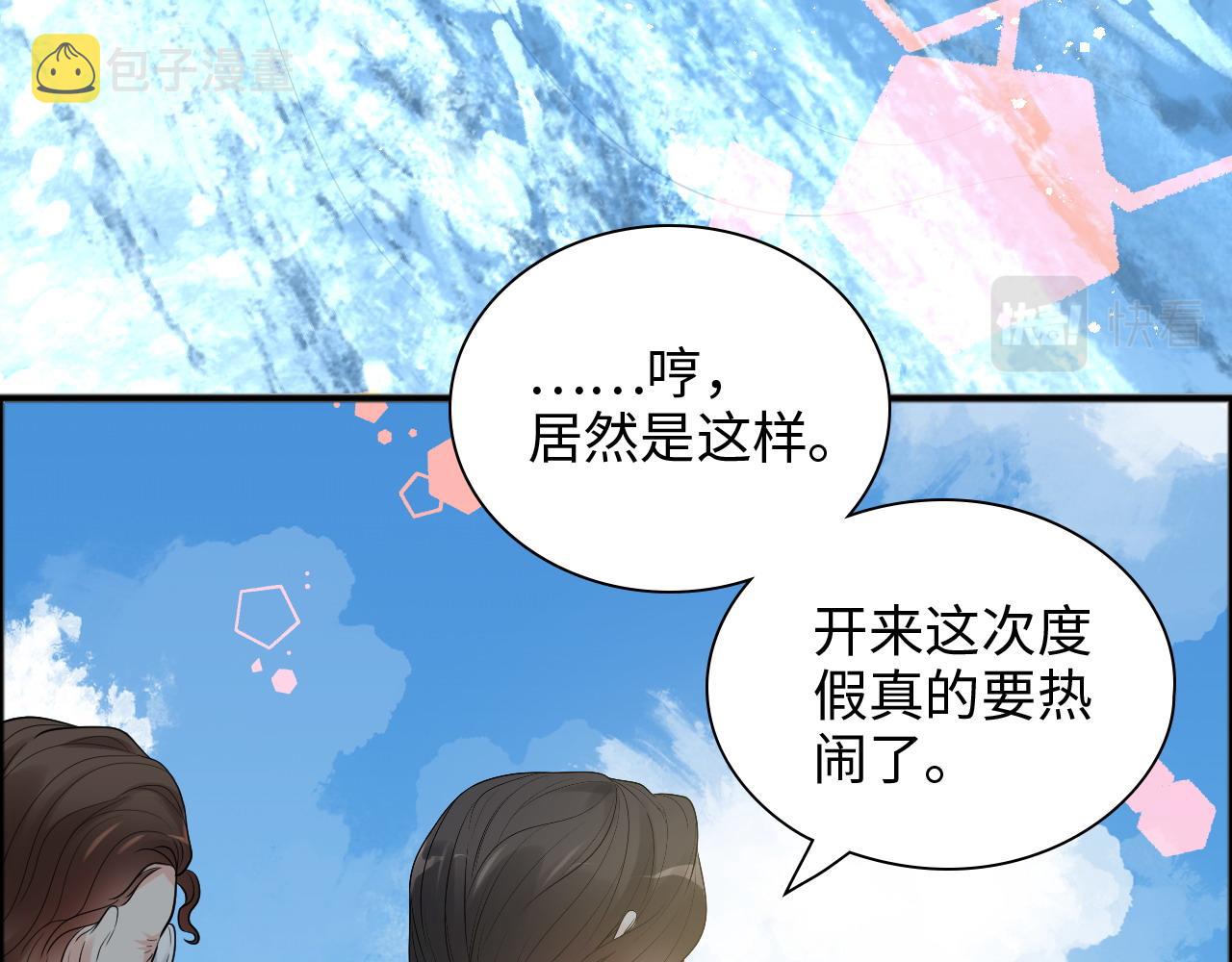 第447话 沐若娜！嫁给我！92