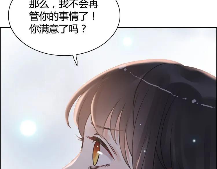 第58话 出口伤人76