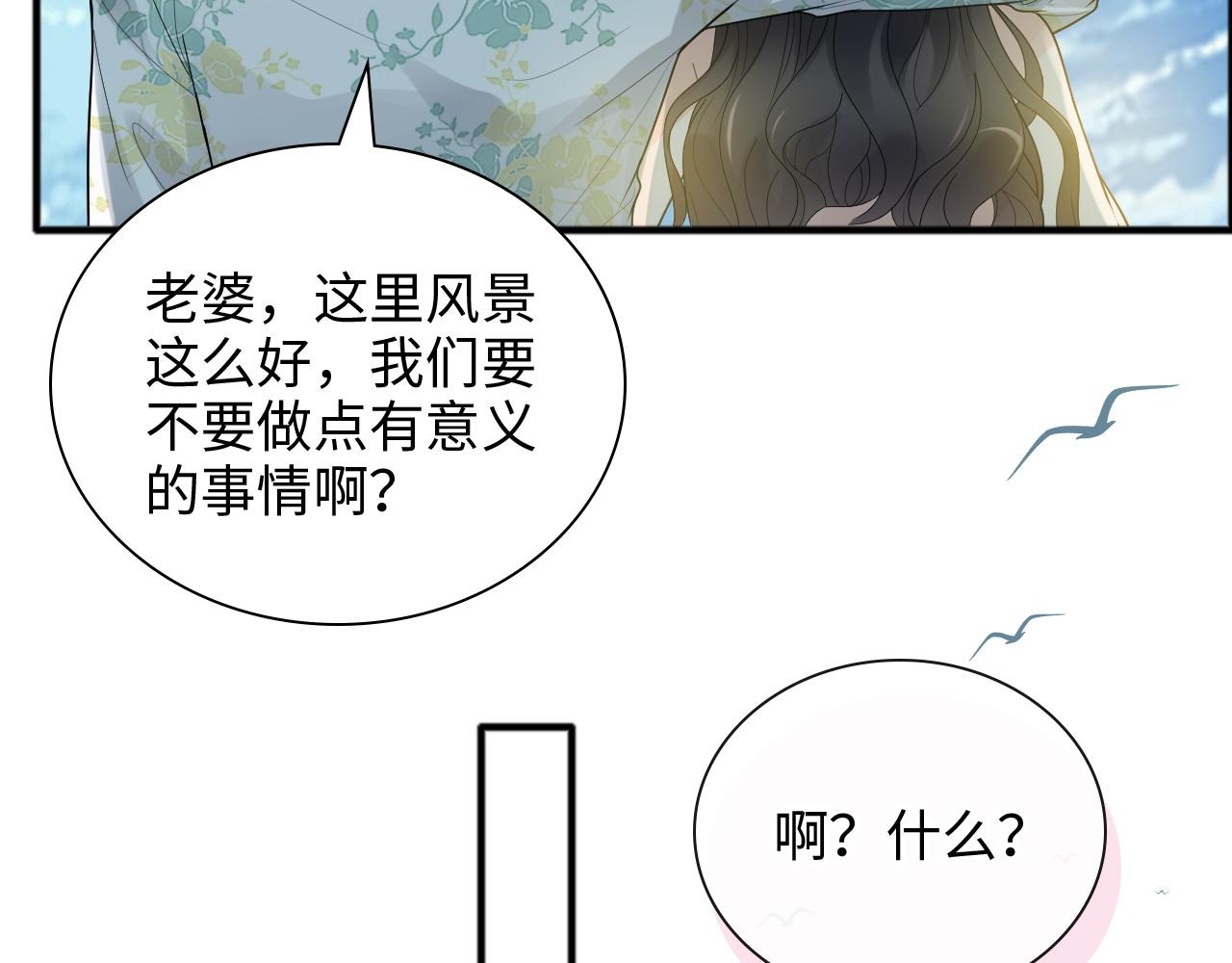 第447话 沐若娜！嫁给我！14
