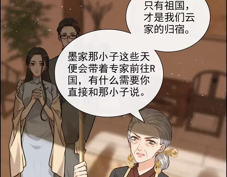 第372话 退婚一事云家知道了76