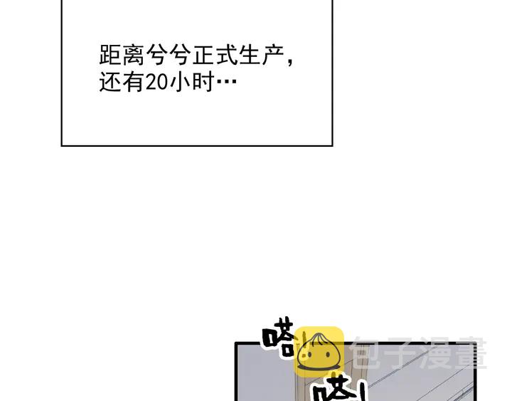 第297话 尹司宸喜当爹74