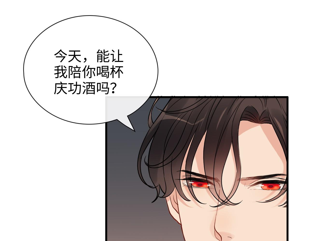第393话 杯酒入喉情迷意乱27