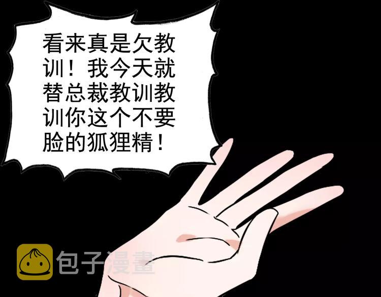 第23话 争执83