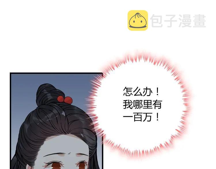 第101话 狗屁闺蜜！3