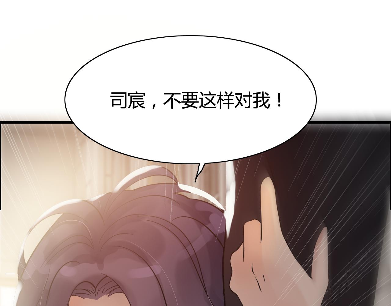 第44话 怜悯的毒蛇84