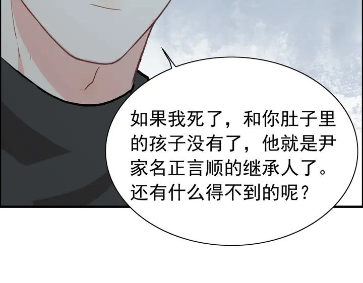 第268话 你想我怎么惩罚你呢83