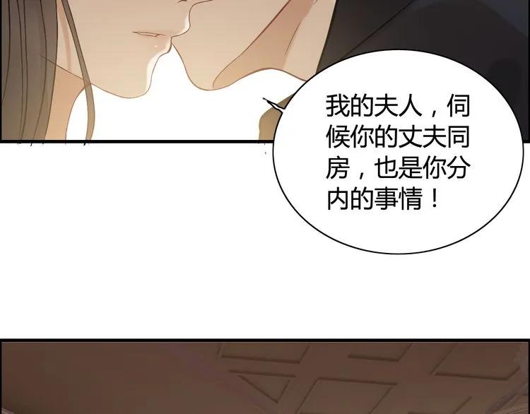 第77话 做好你分内的事！76