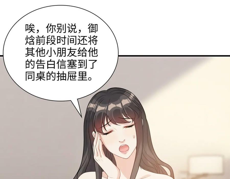 完结篇 与你共度余生33