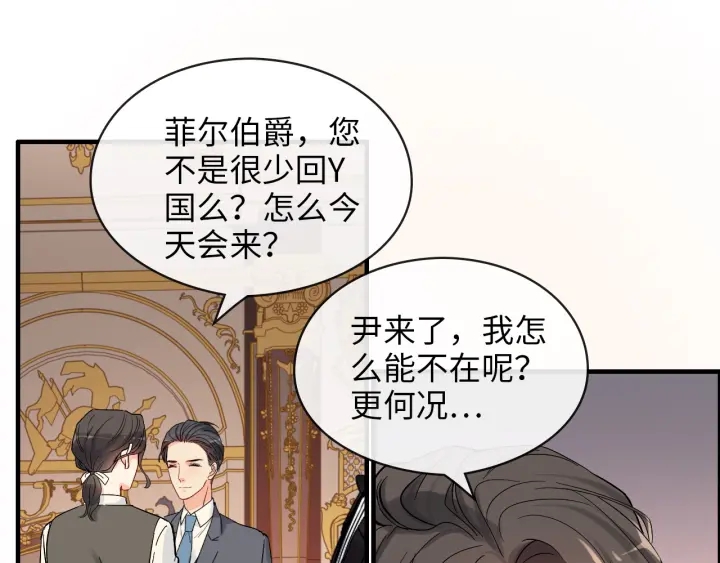 第324话 尹总情敌加一！17
