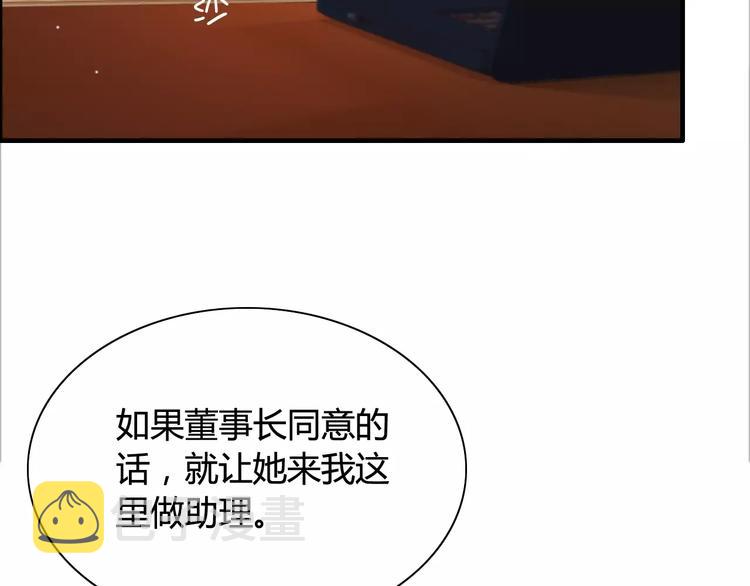 第18话 私人助理92