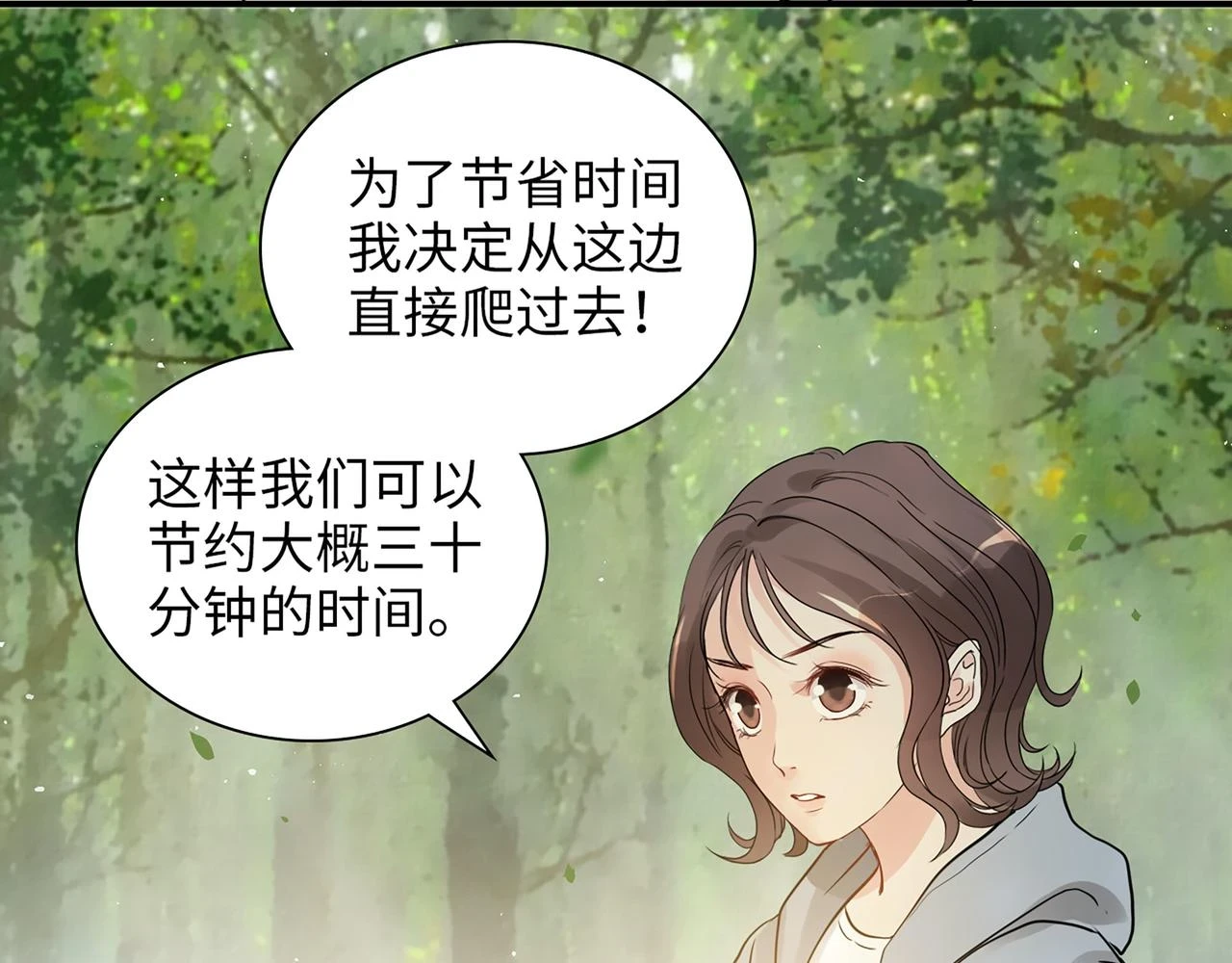 第511话 心动预警42