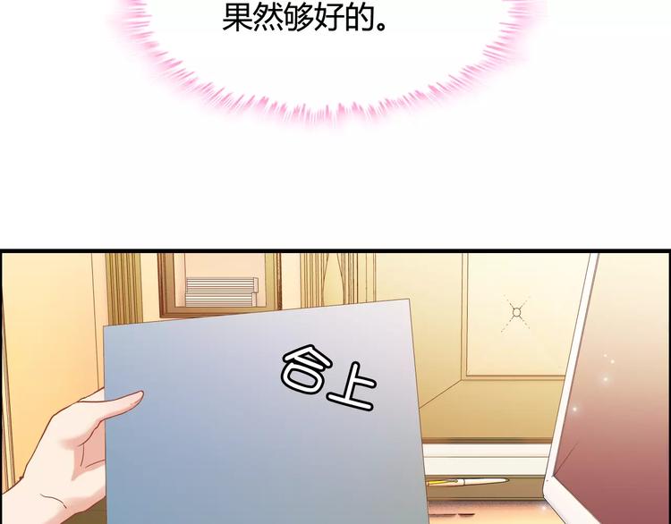 第19话 职业制服的你82