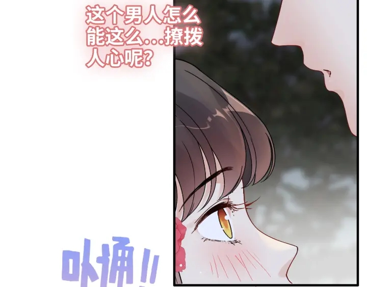 第366话 兮兮心结解开103