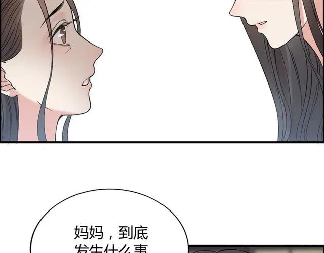 第163话 丑闻？！13
