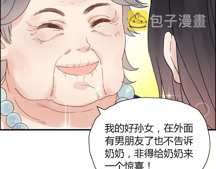 第12话 总裁驾到54